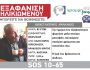lost-amanakis