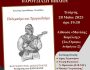 vivlio-antoni-sanoudaki-polemoume-ke-tragoudoume_28-5-2025