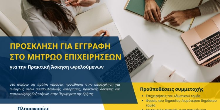 epimelitirio-irakliou_fb-post-24