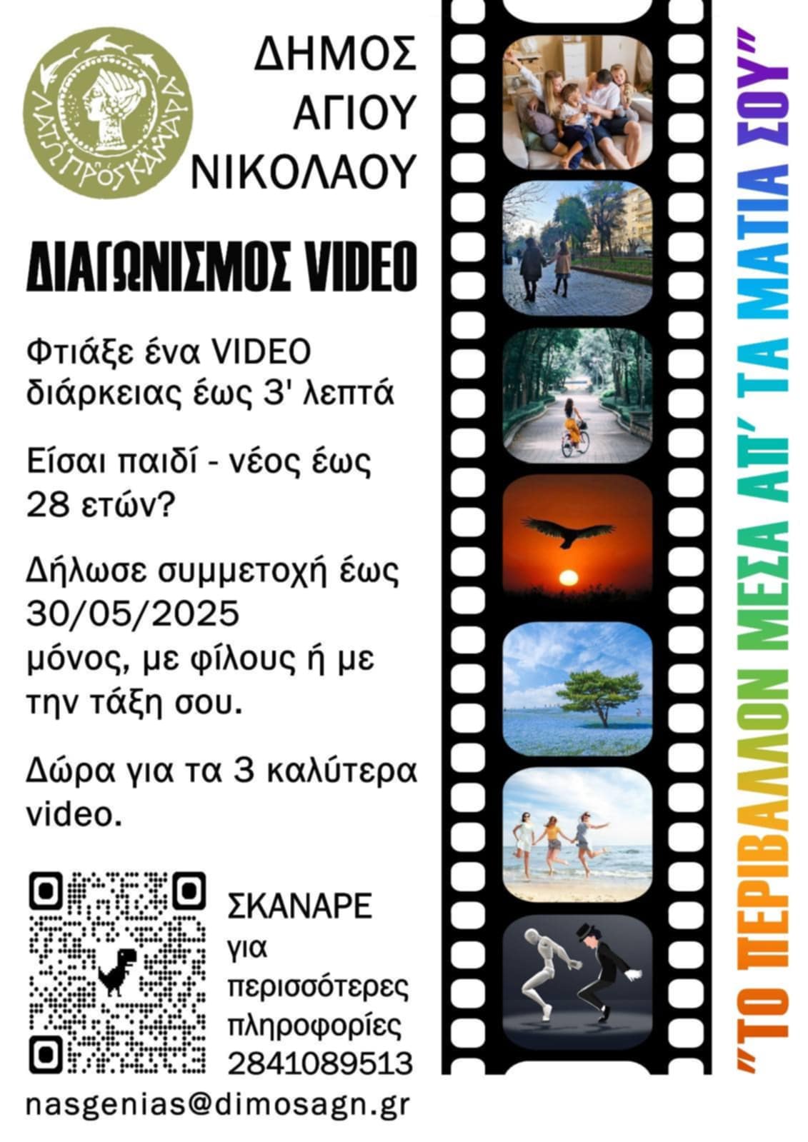 perivallon-poster