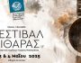 festival_kitharas_1-1